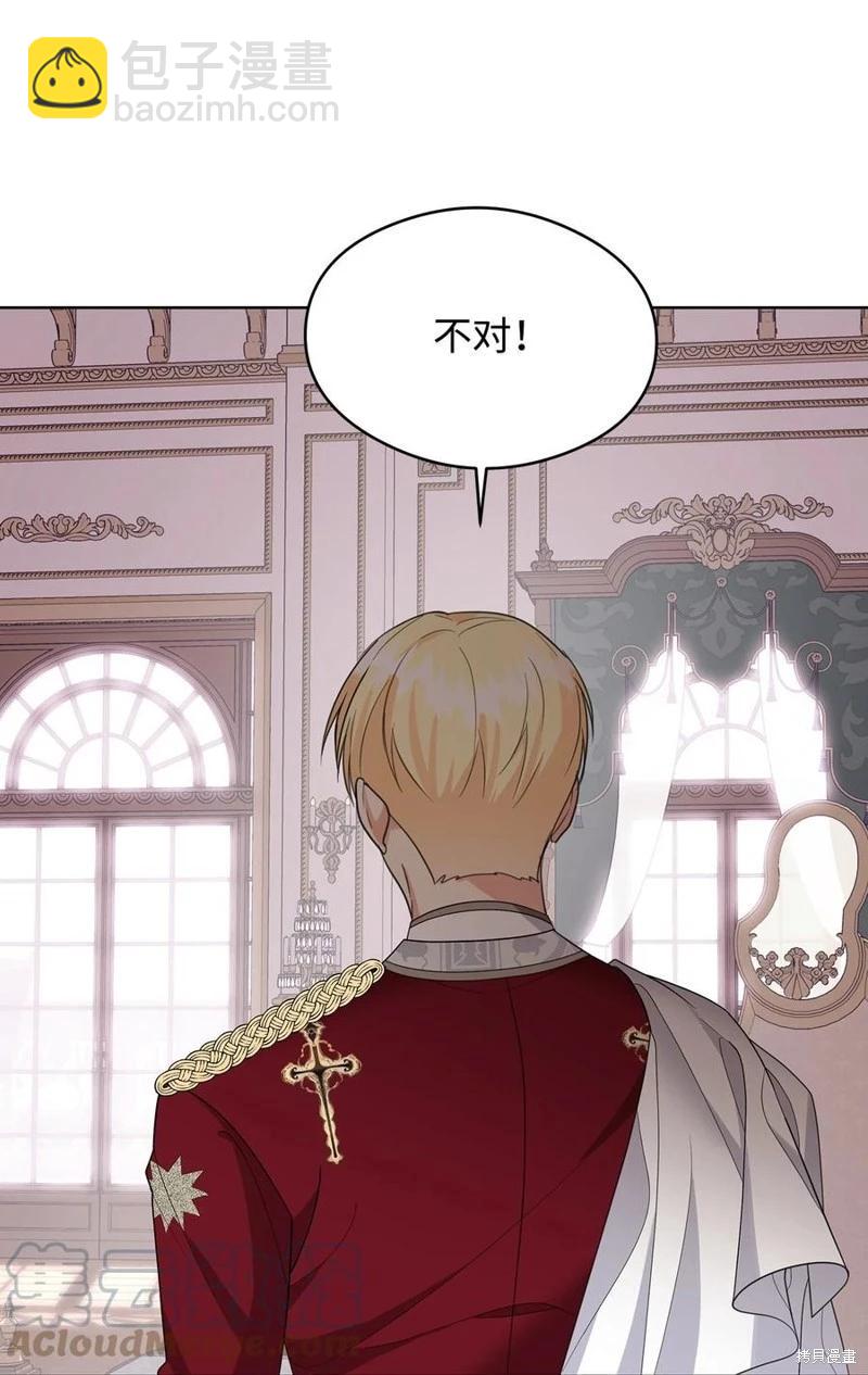 《成为颓废小说主人公的夫人》第49话 第13页