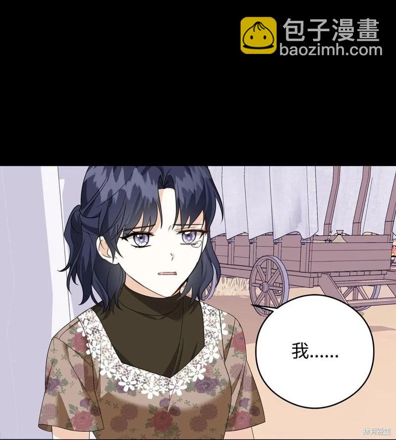 《成为颓废小说主人公的夫人》第49话 第23页