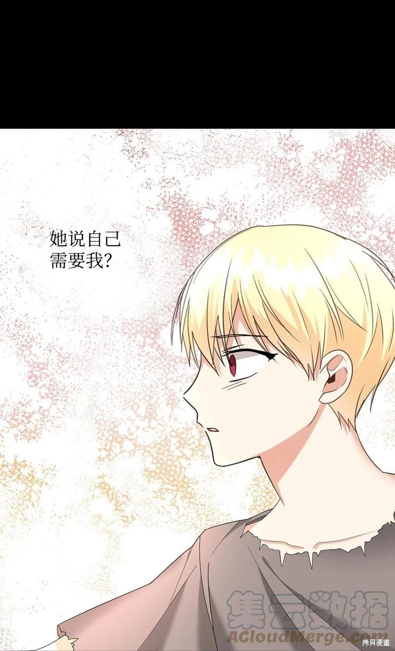 《成为颓废小说主人公的夫人》第49话 第25页