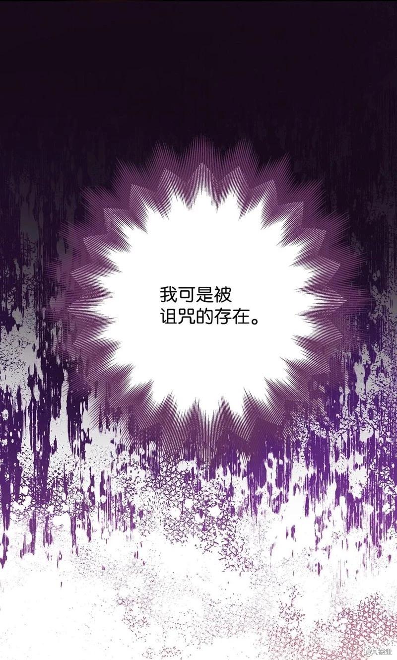 《成为颓废小说主人公的夫人》第49话 第26页