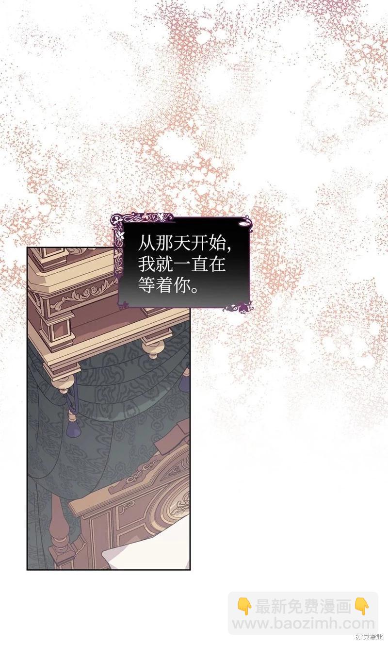 《成为颓废小说主人公的夫人》第49话 第27页