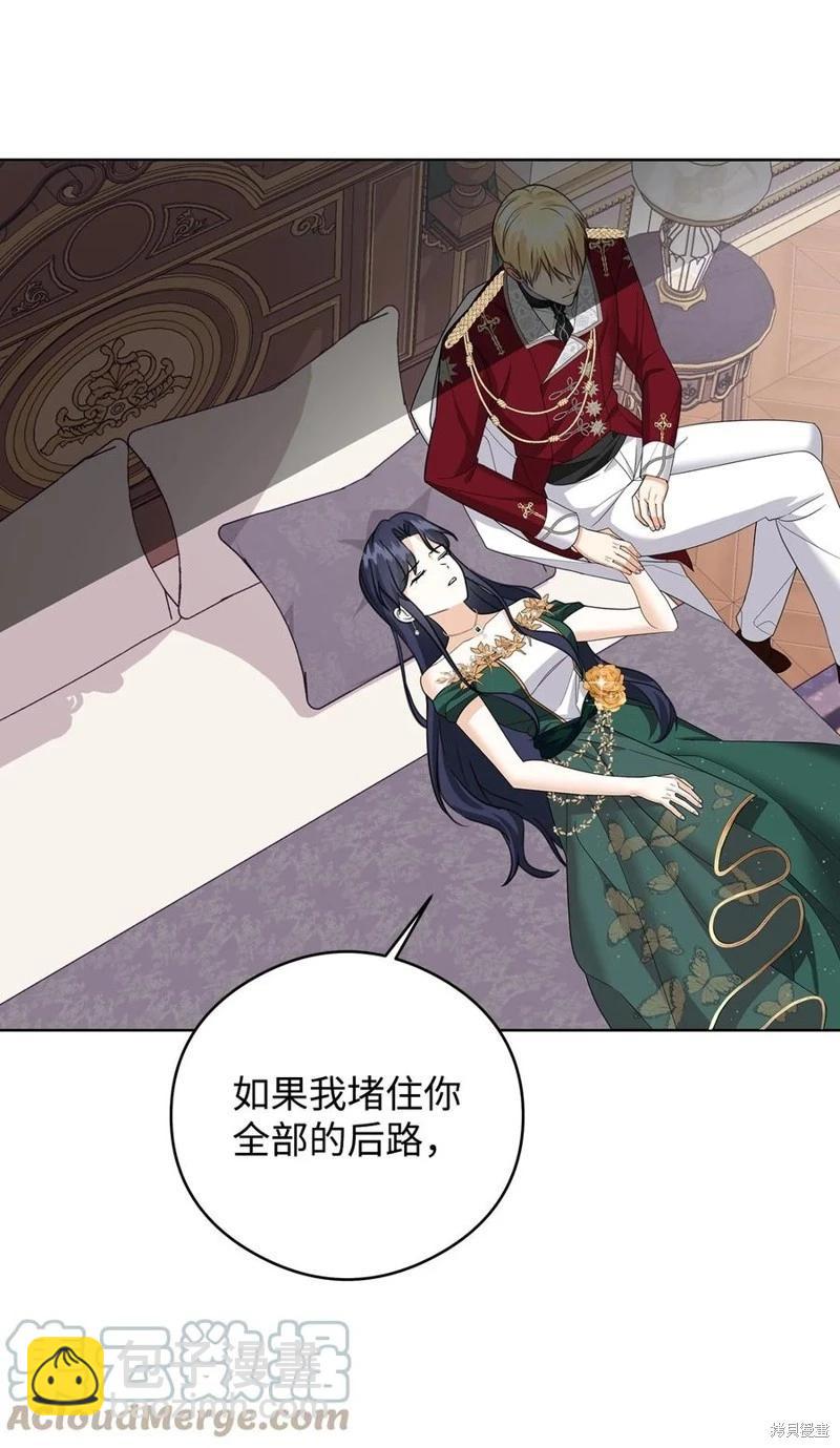 《成为颓废小说主人公的夫人》第49话 第28页