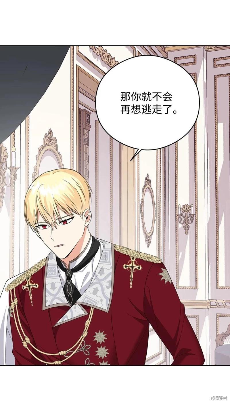 《成为颓废小说主人公的夫人》第49话 第29页