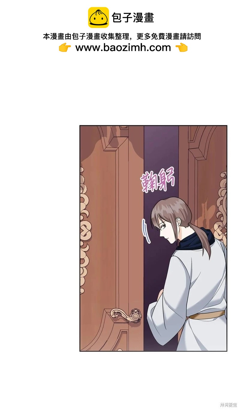 《成为颓废小说主人公的夫人》第49话 第2页
