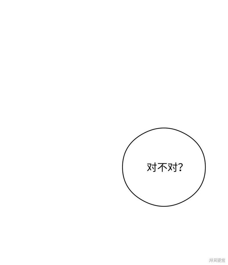 《成为颓废小说主人公的夫人》第49话 第30页