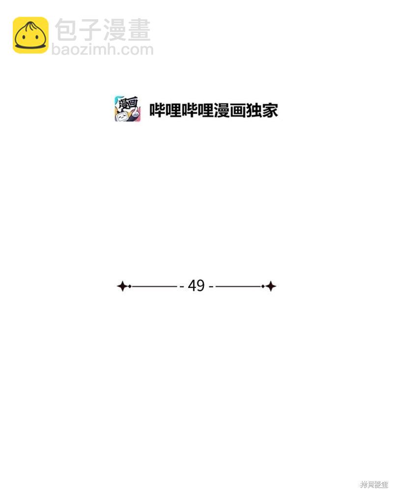 《成为颓废小说主人公的夫人》第49话 第32页