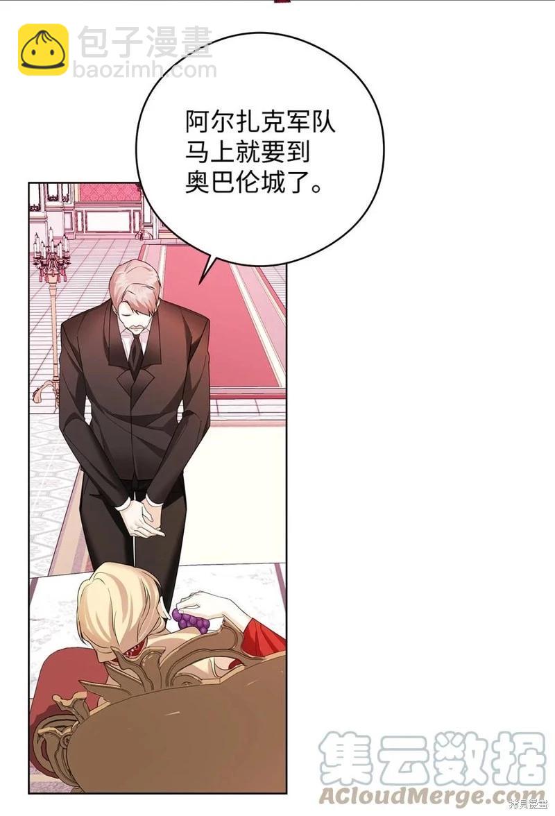 《成为颓废小说主人公的夫人》第49话 第34页