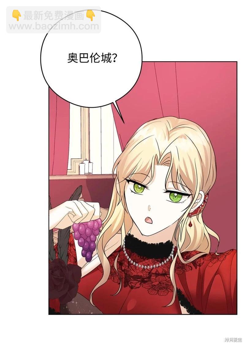 《成为颓废小说主人公的夫人》第49话 第35页