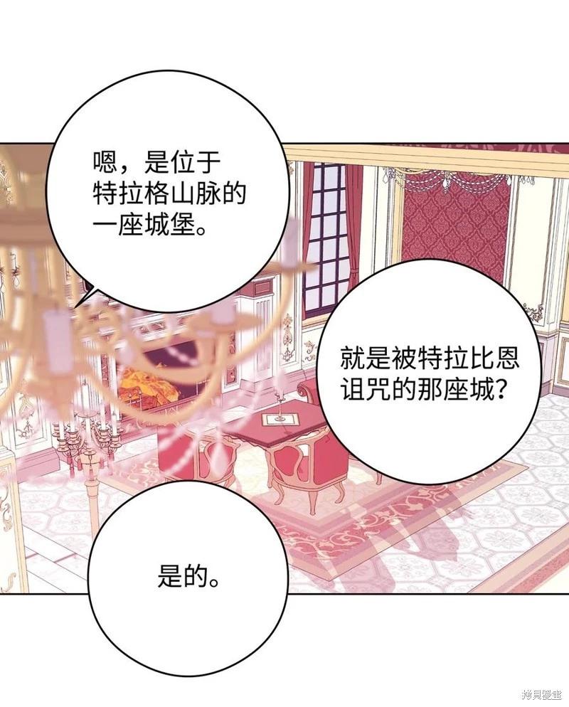 《成为颓废小说主人公的夫人》第49话 第36页