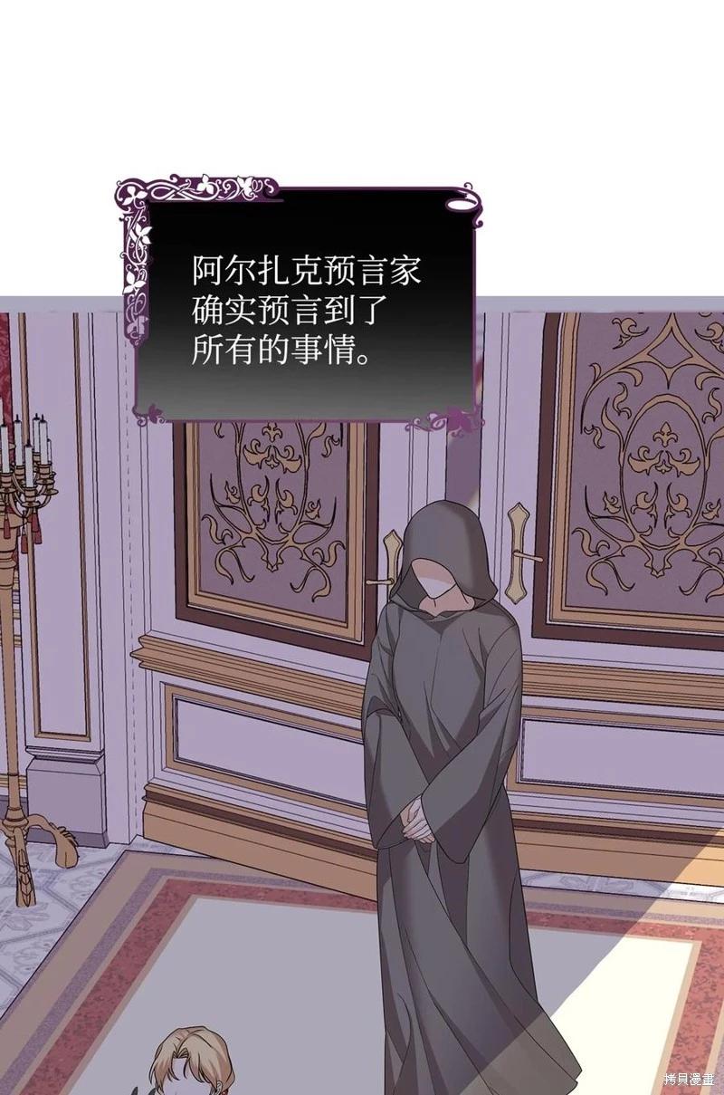 《成为颓废小说主人公的夫人》第49话 第39页