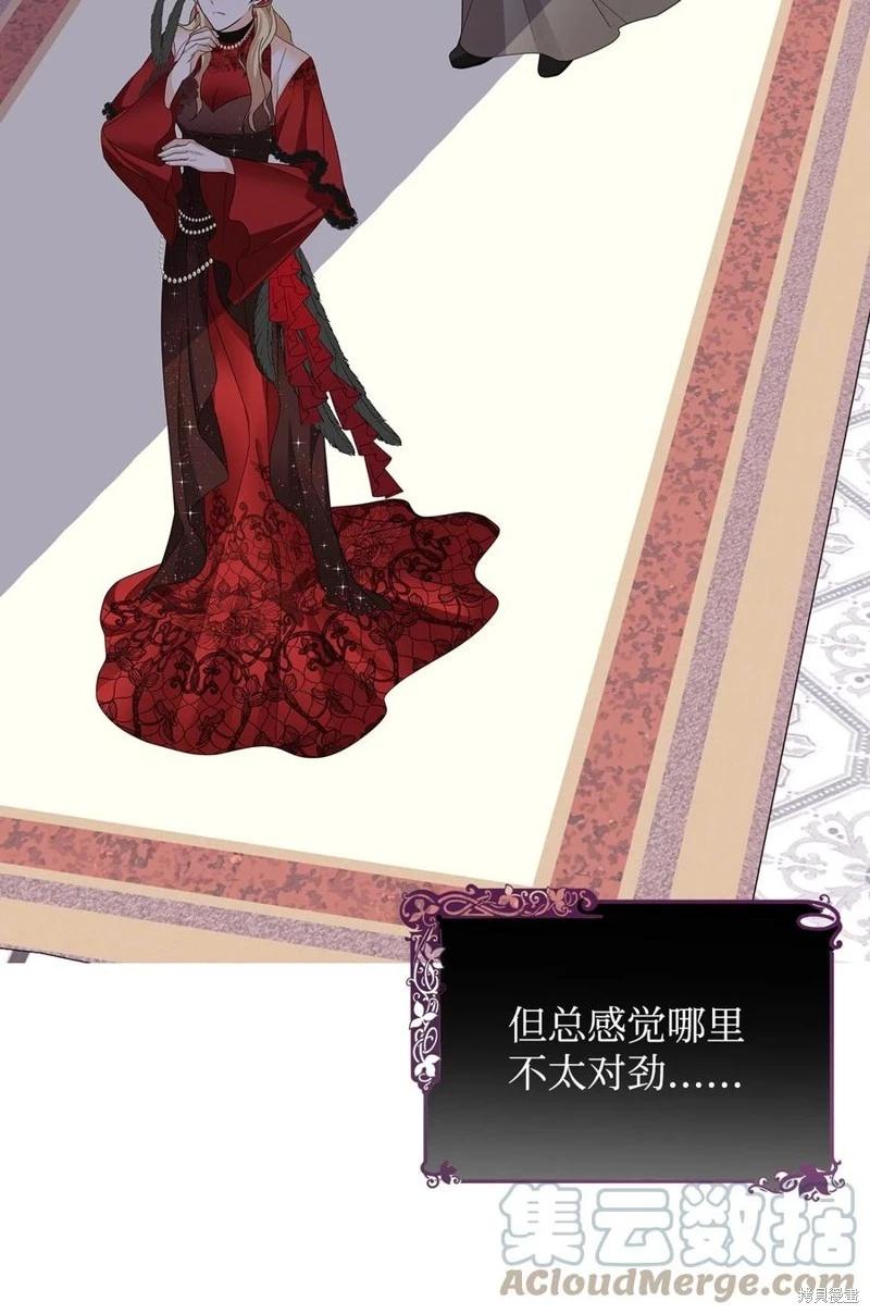《成为颓废小说主人公的夫人》第49话 第40页