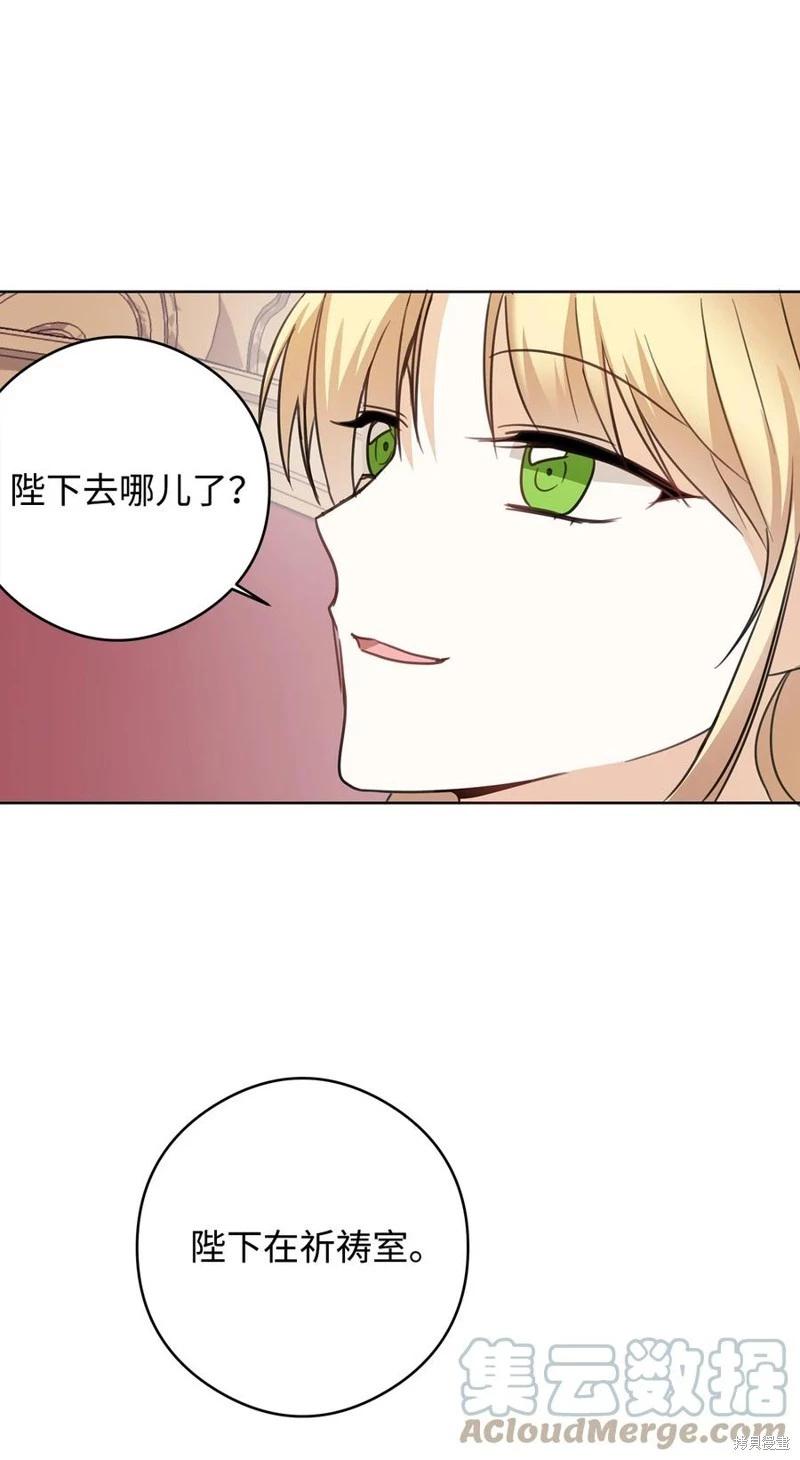 《成为颓废小说主人公的夫人》第49话 第43页