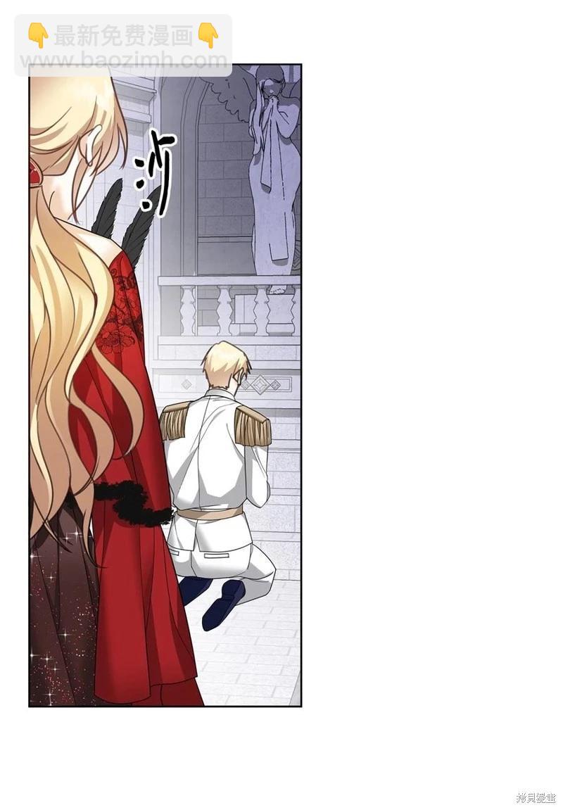 《成为颓废小说主人公的夫人》第49话 第45页