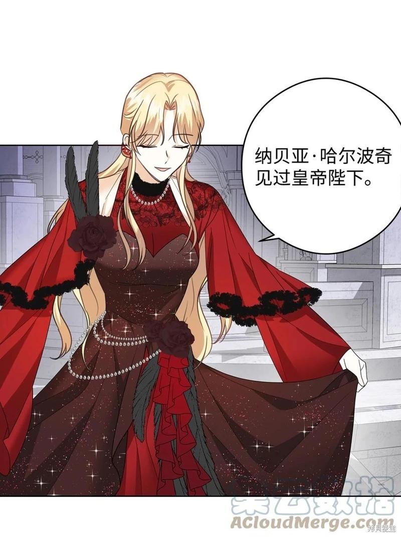 《成为颓废小说主人公的夫人》第49话 第46页