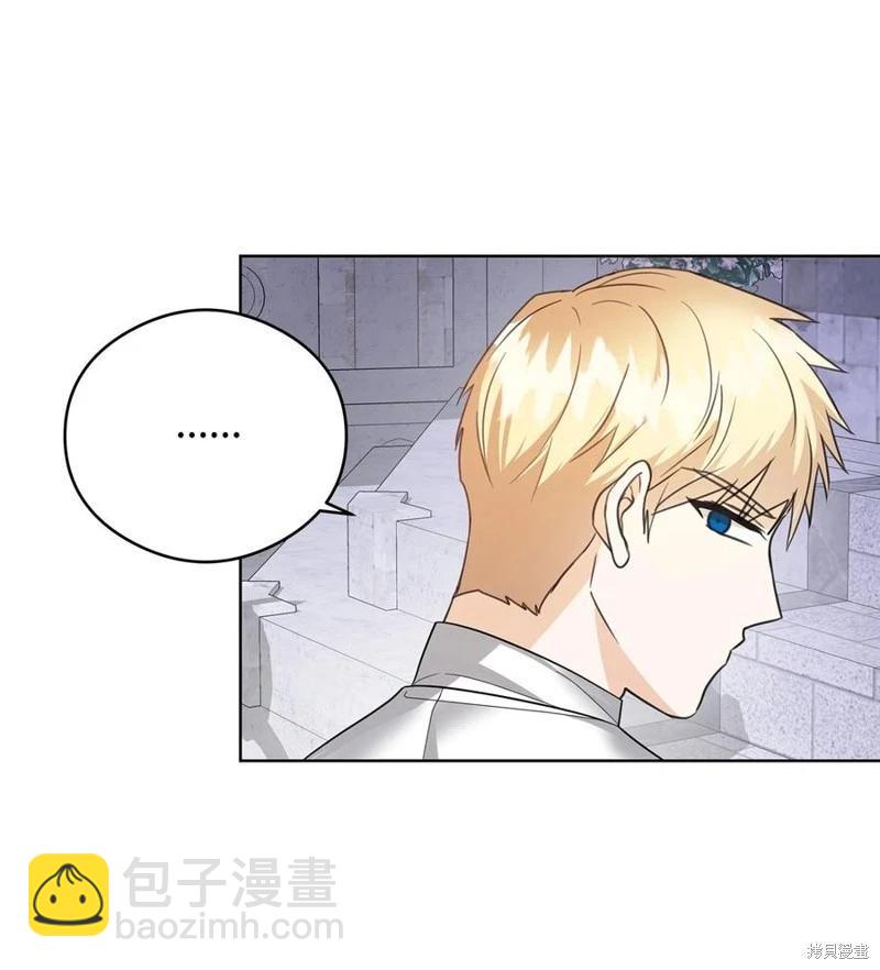 《成为颓废小说主人公的夫人》第49话 第47页