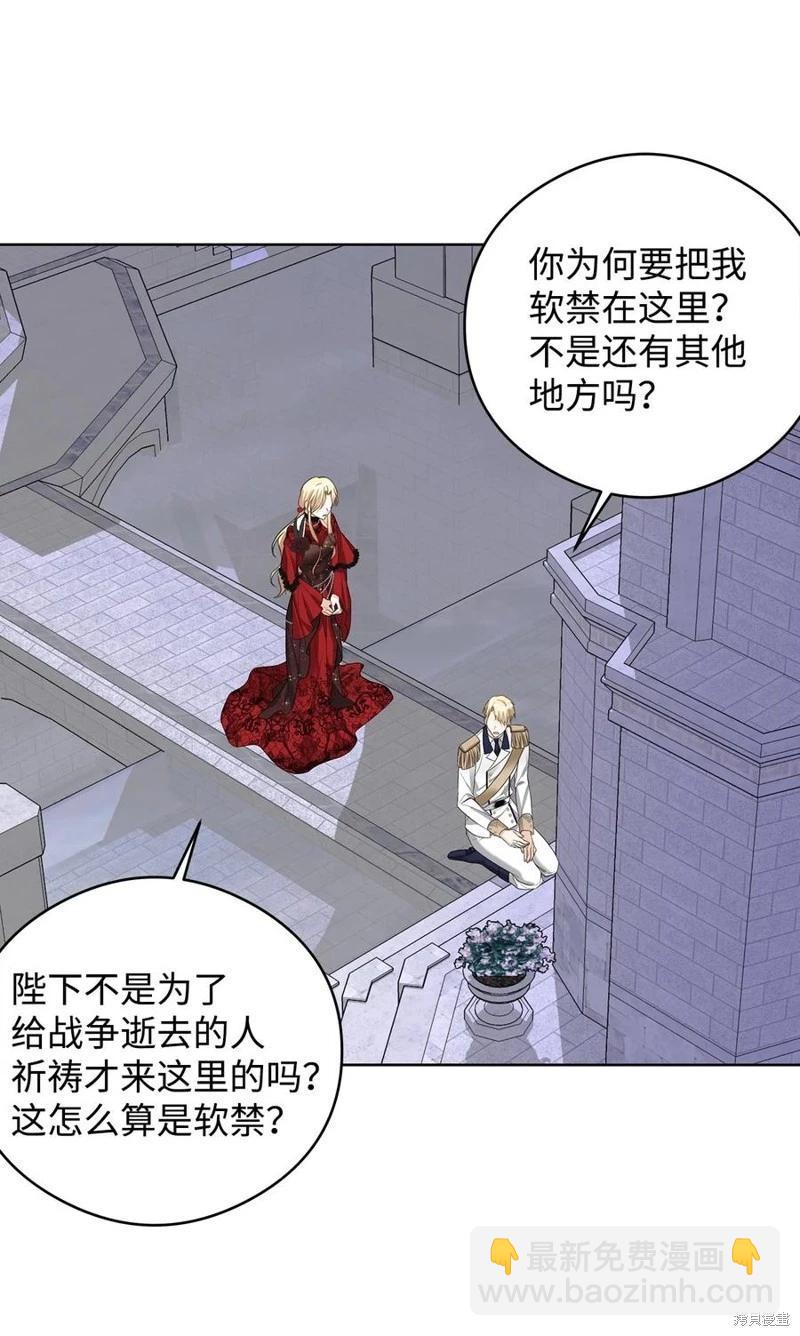 《成为颓废小说主人公的夫人》第49话 第48页