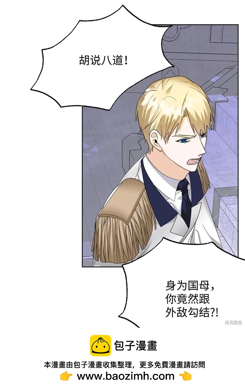 《成为颓废小说主人公的夫人》第49话 第50页