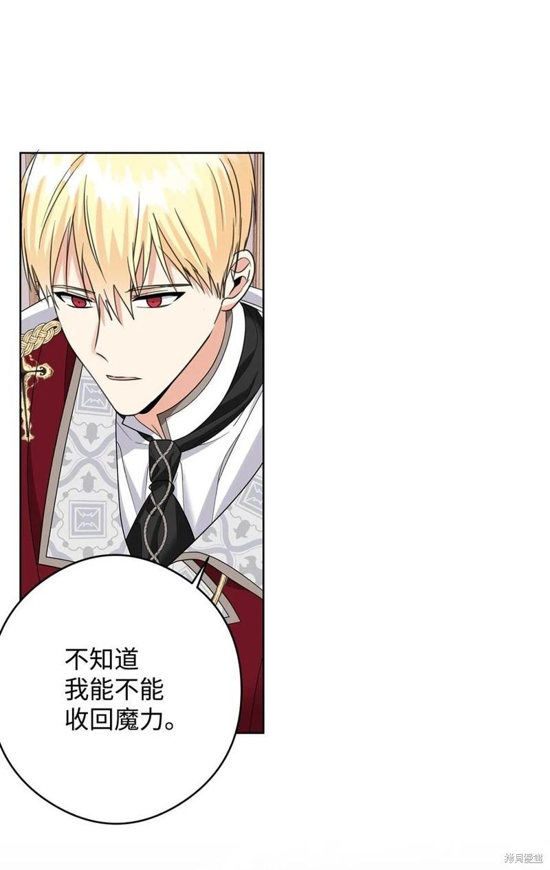 《成为颓废小说主人公的夫人》第49话 第5页