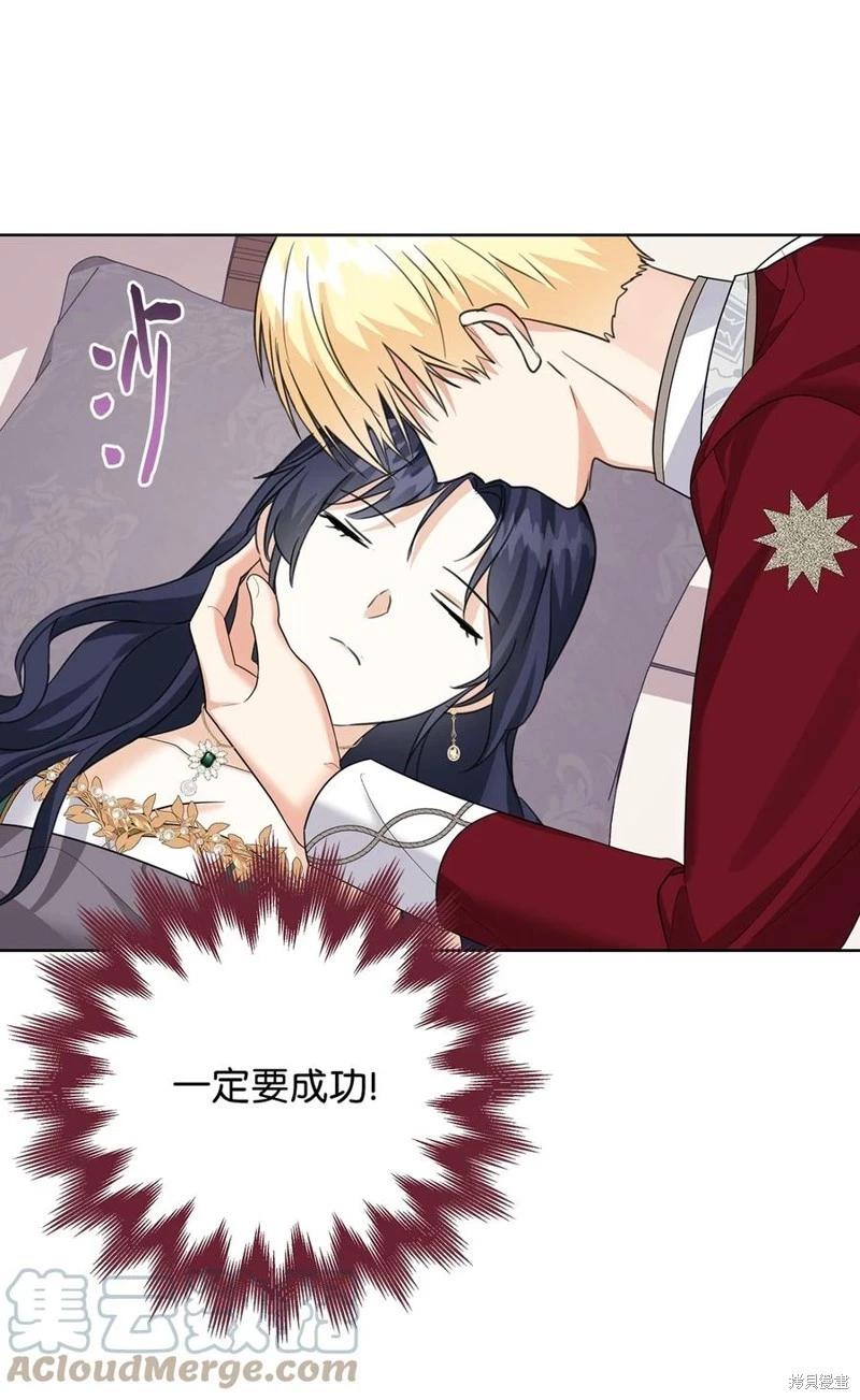《成为颓废小说主人公的夫人》第49话 第7页