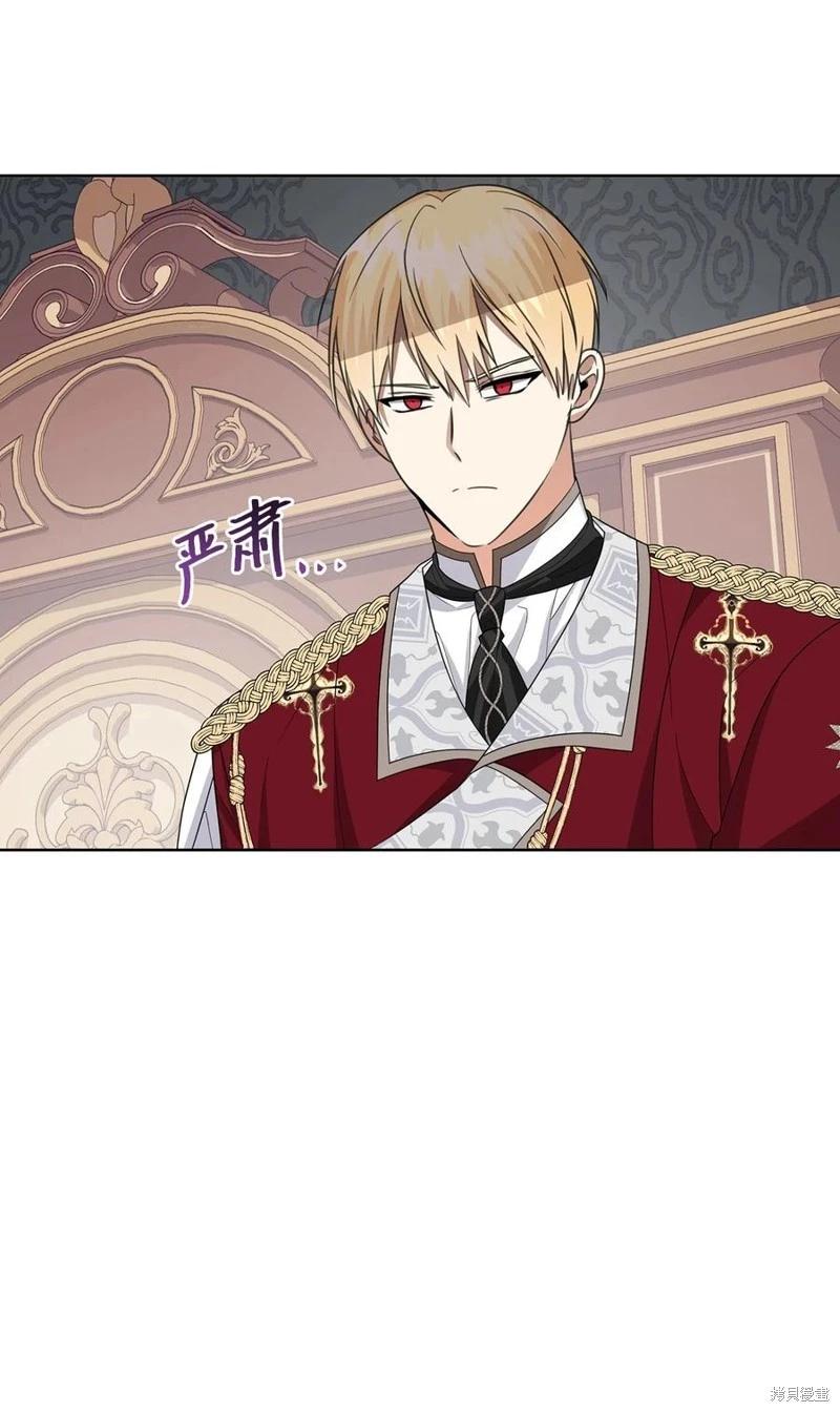 《成为颓废小说主人公的夫人》第49话 第9页