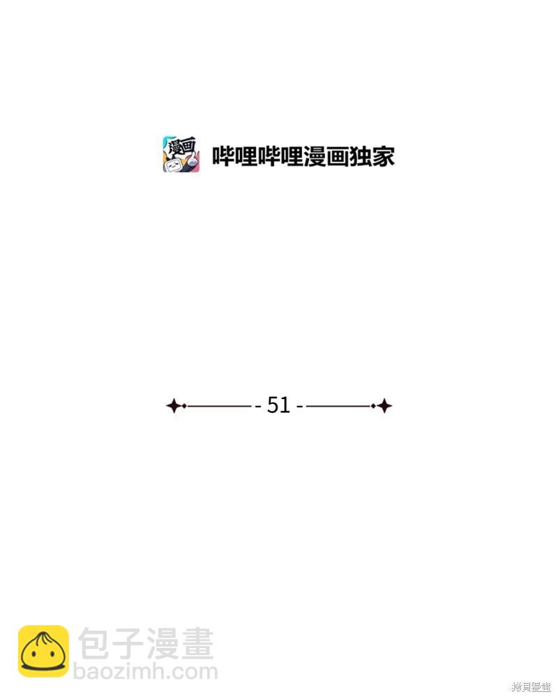 《成为颓废小说主人公的夫人》第51话 第11页