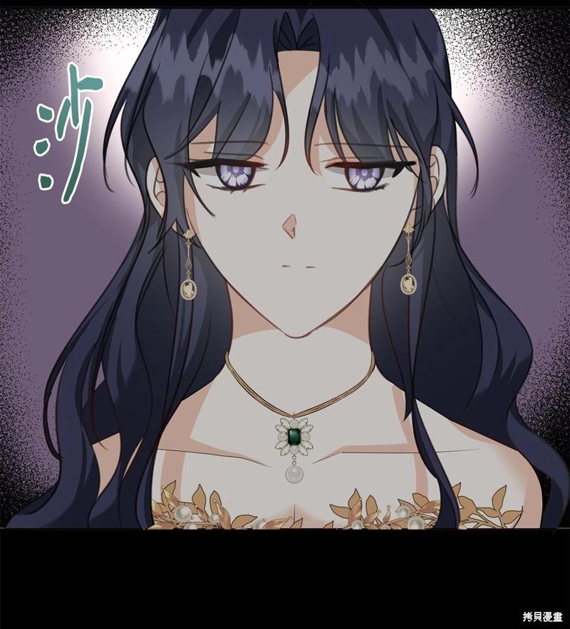 《成为颓废小说主人公的夫人》第51话 第14页