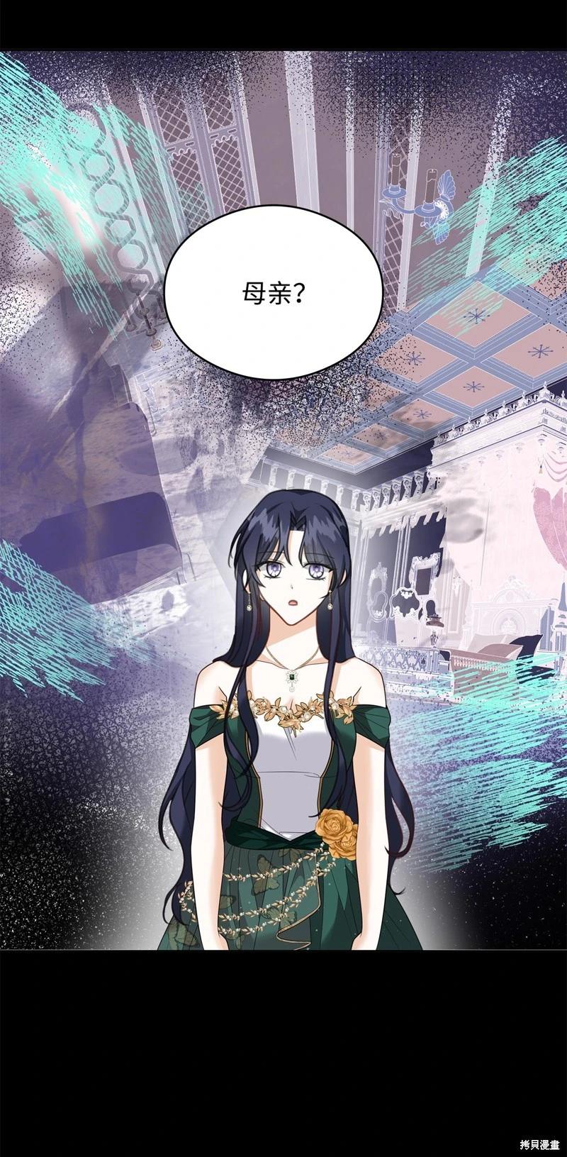 《成为颓废小说主人公的夫人》第51话 第15页