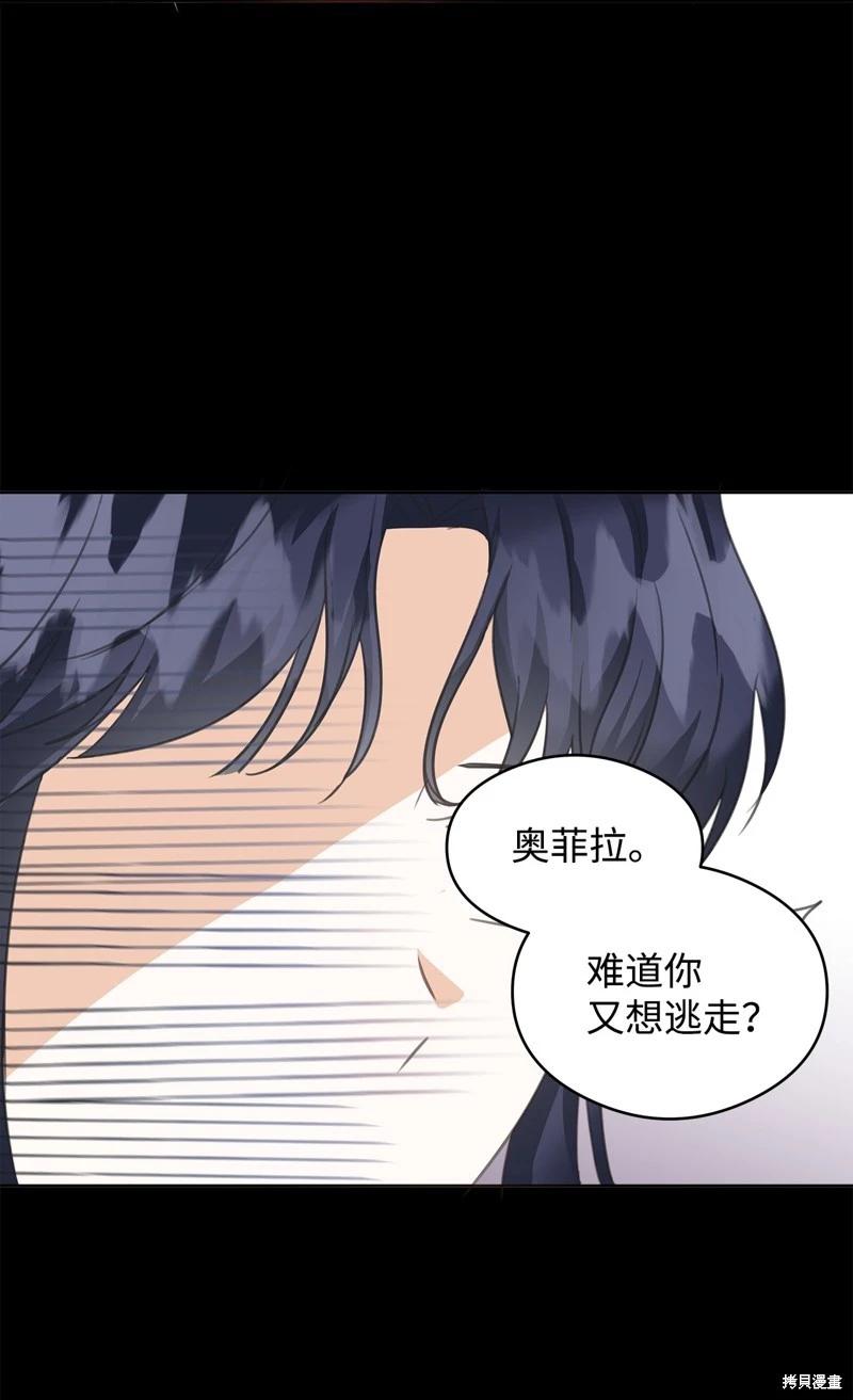 《成为颓废小说主人公的夫人》第51话 第19页