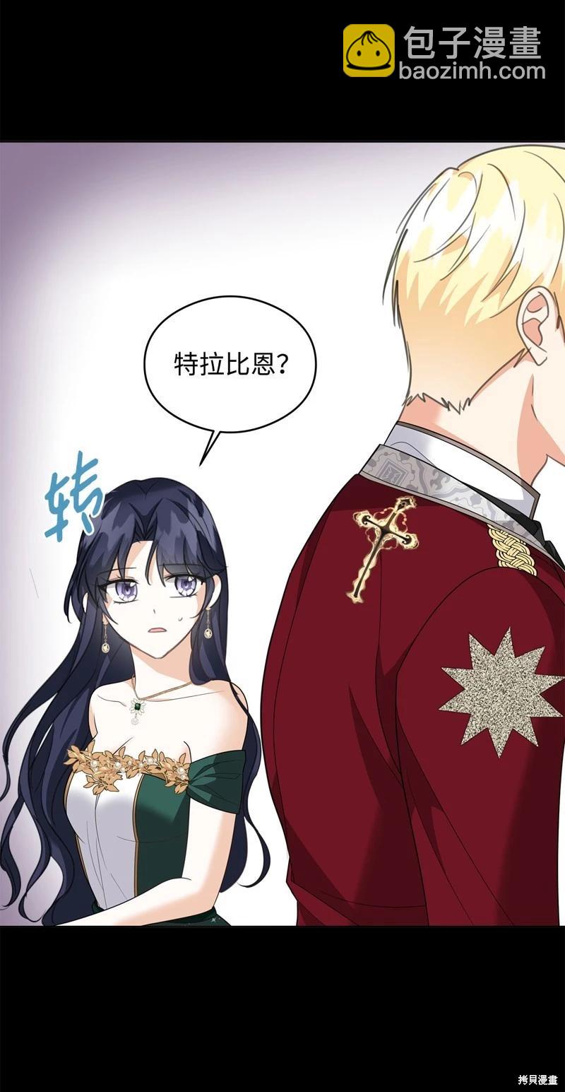 《成为颓废小说主人公的夫人》第51话 第20页