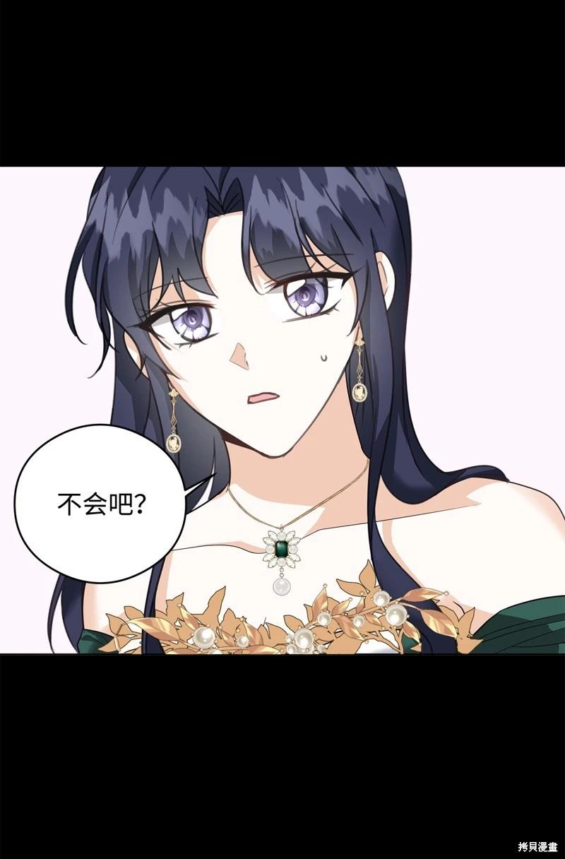 《成为颓废小说主人公的夫人》第51话 第21页