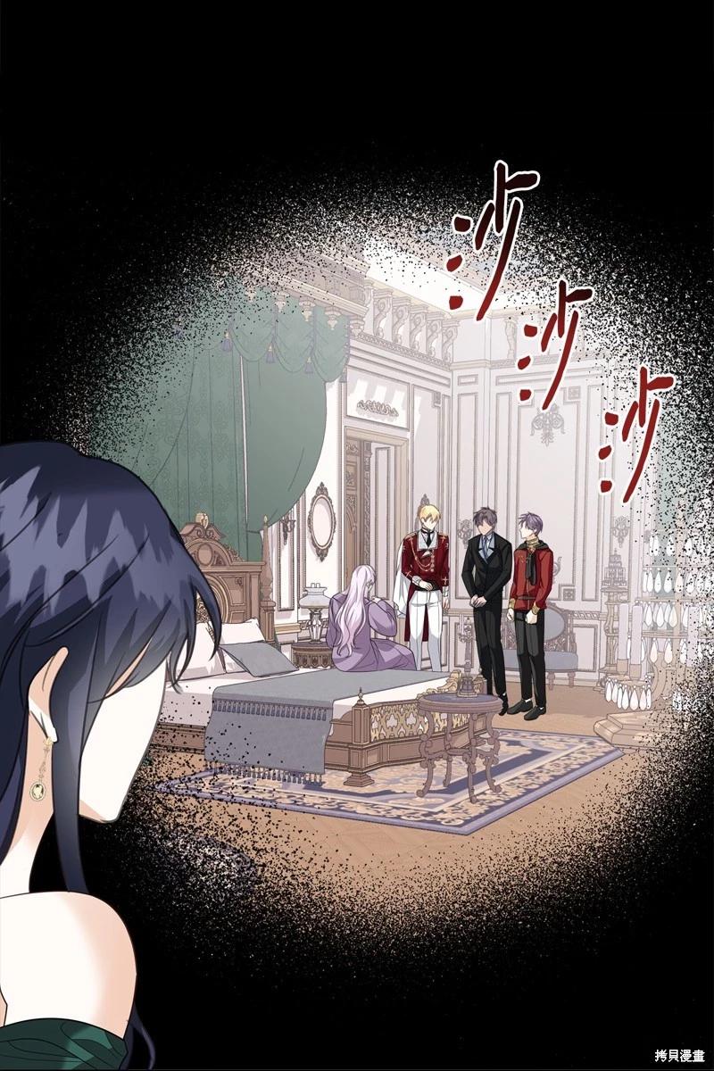 《成为颓废小说主人公的夫人》第51话 第22页