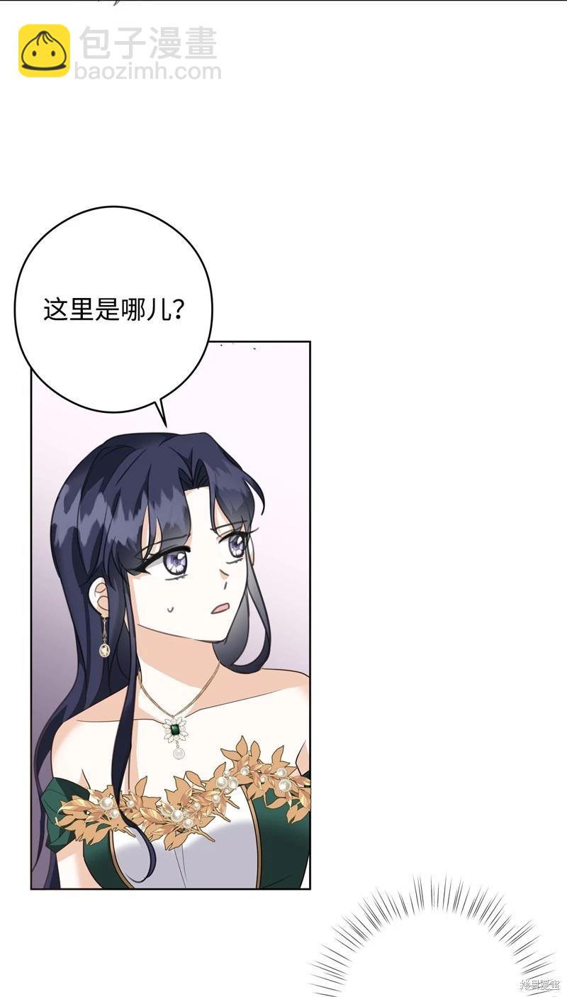 《成为颓废小说主人公的夫人》第51话 第23页