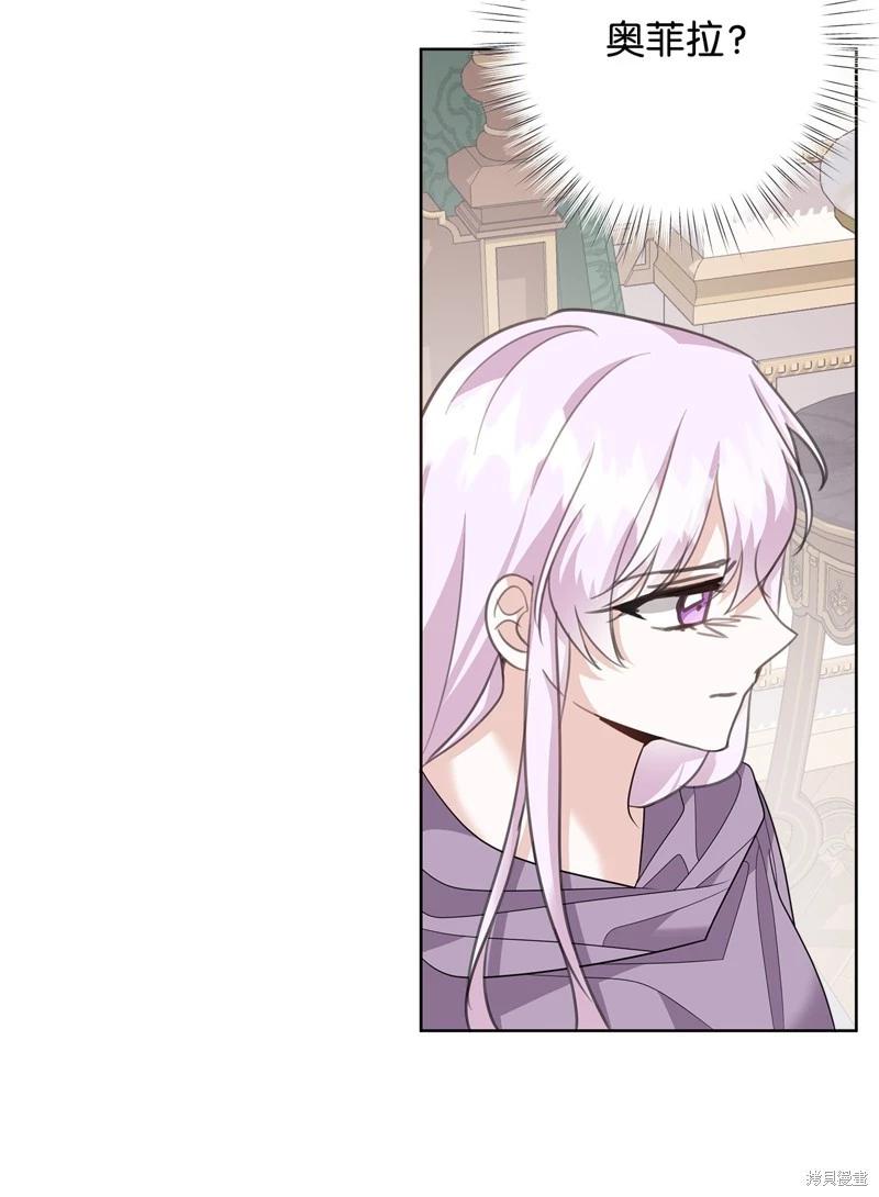 《成为颓废小说主人公的夫人》第51话 第24页
