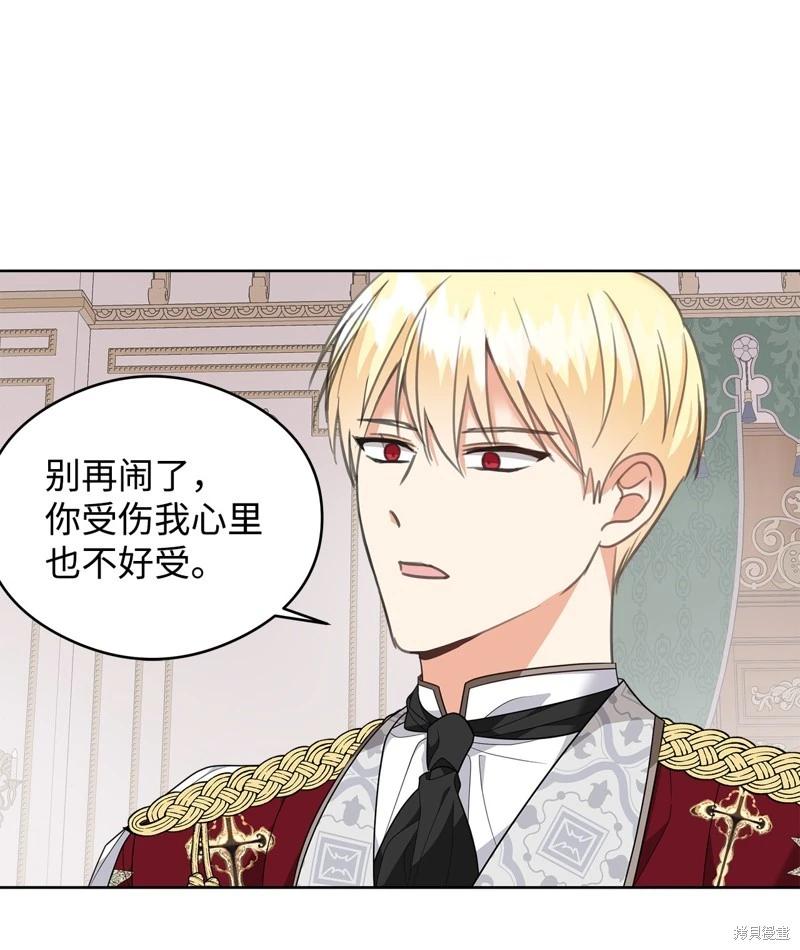 《成为颓废小说主人公的夫人》第51话 第25页