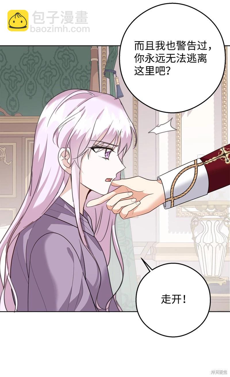 《成为颓废小说主人公的夫人》第51话 第26页