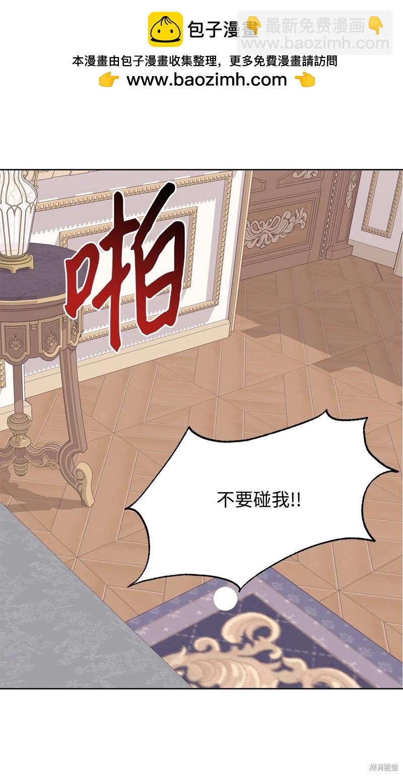 《成为颓废小说主人公的夫人》第51话 第27页