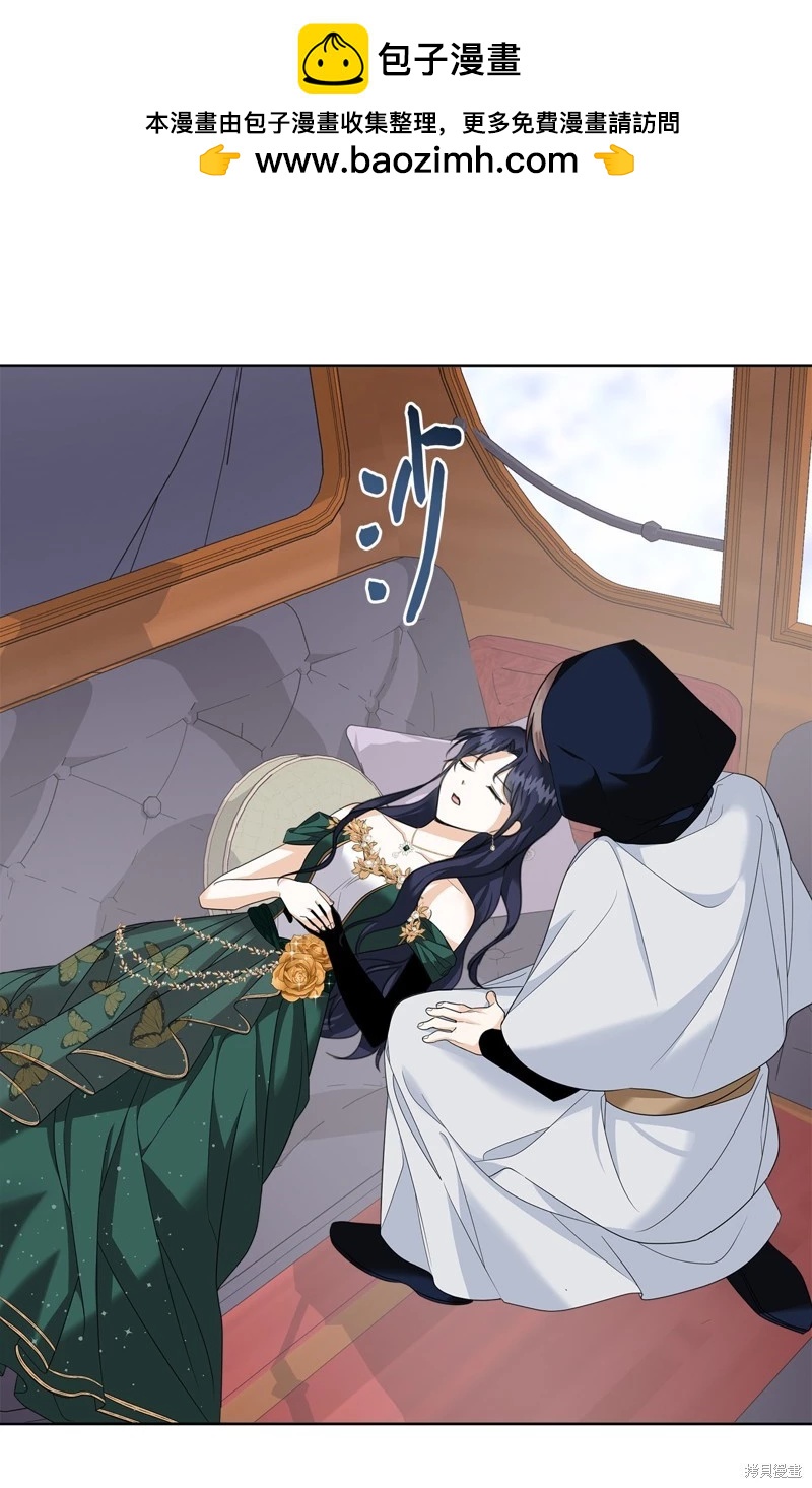 《成为颓废小说主人公的夫人》第51话 第2页