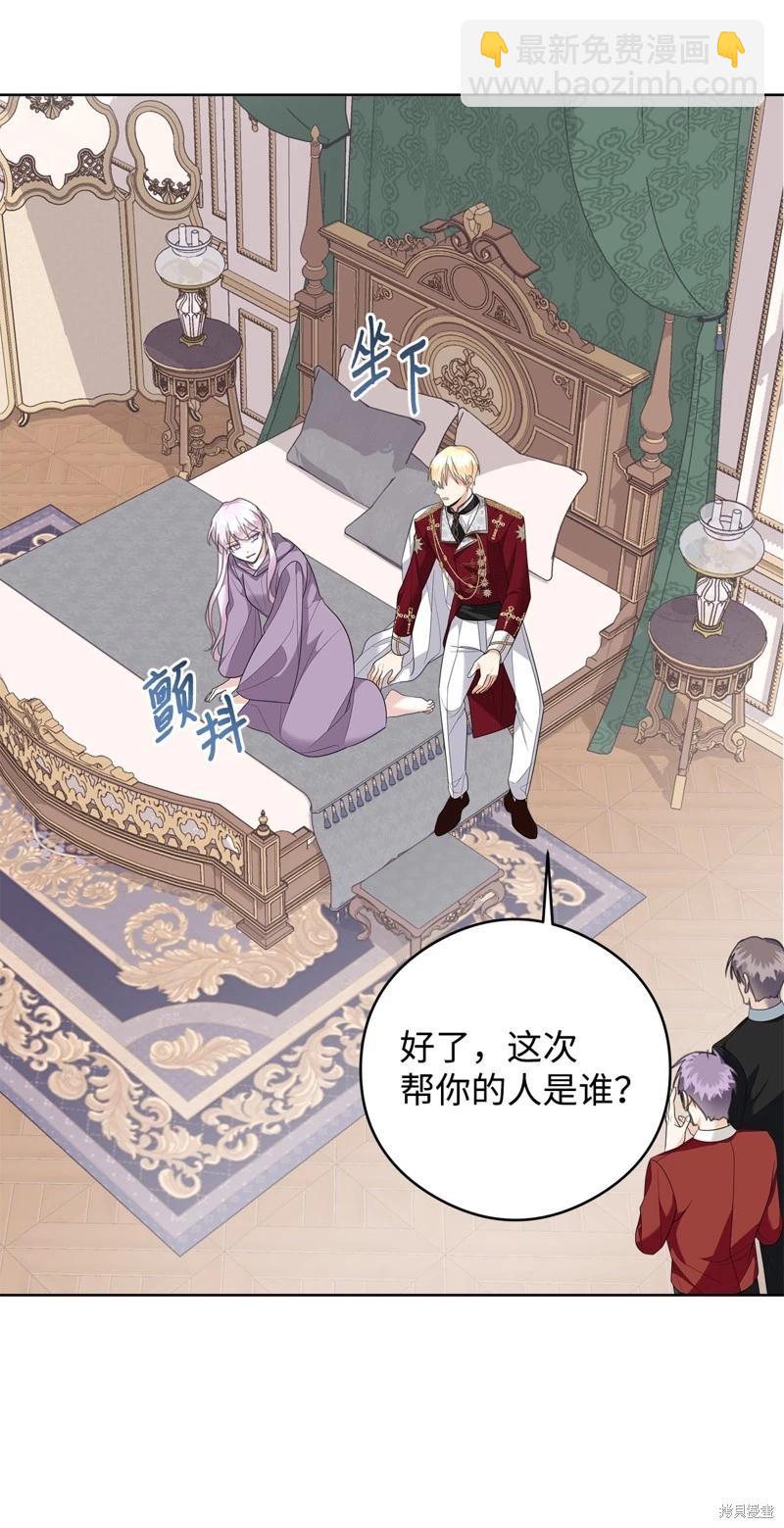 《成为颓废小说主人公的夫人》第51话 第30页