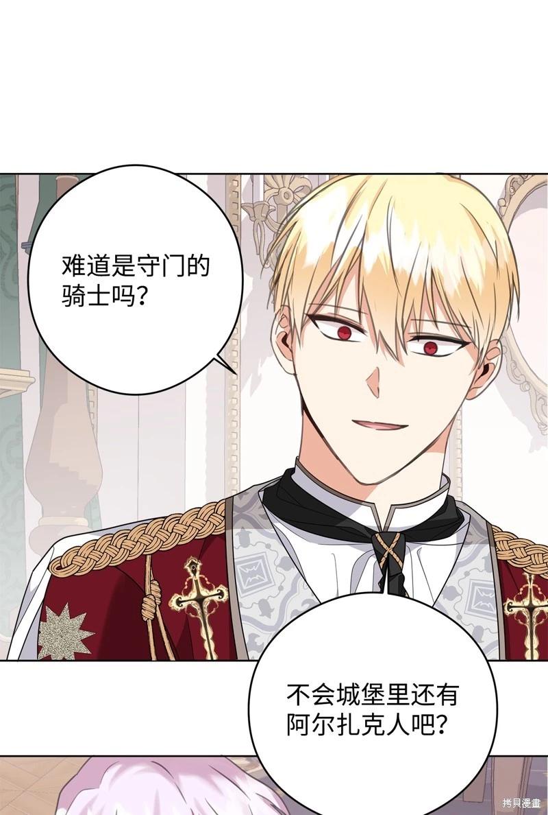 《成为颓废小说主人公的夫人》第51话 第31页