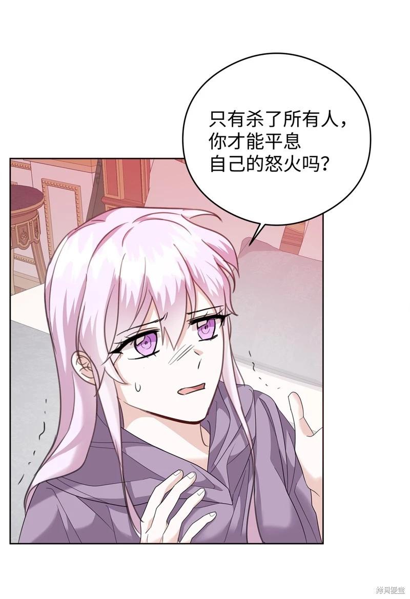 《成为颓废小说主人公的夫人》第51话 第35页