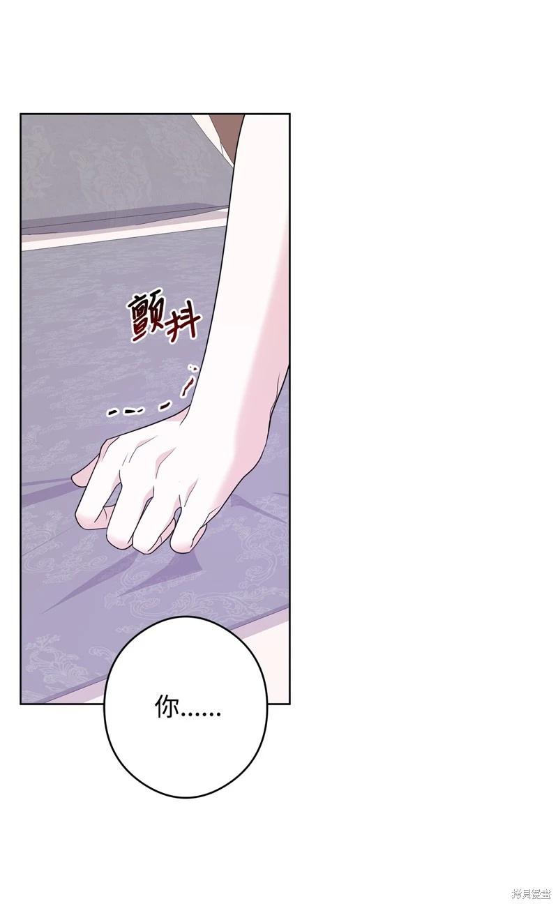 《成为颓废小说主人公的夫人》第51话 第43页