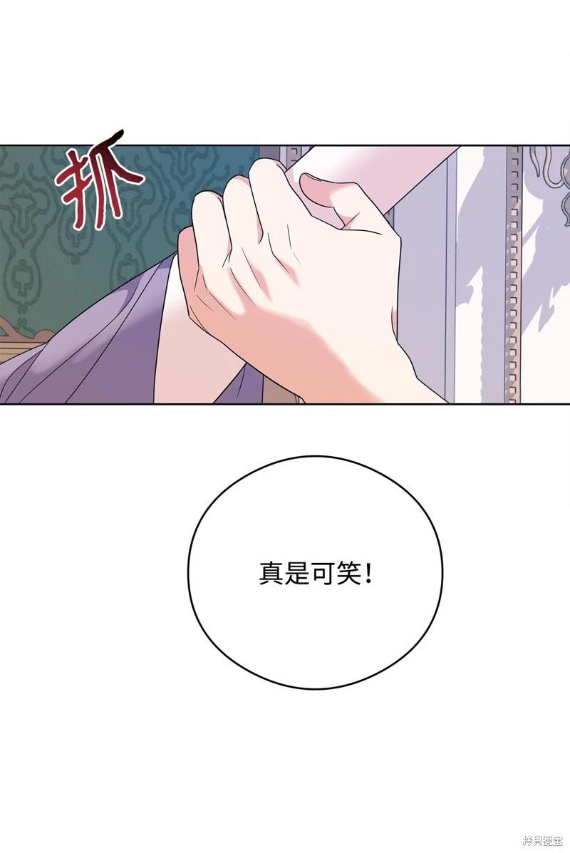 《成为颓废小说主人公的夫人》第51话 第46页