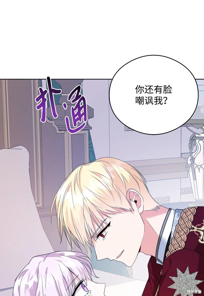 《成为颓废小说主人公的夫人》第51话 第47页