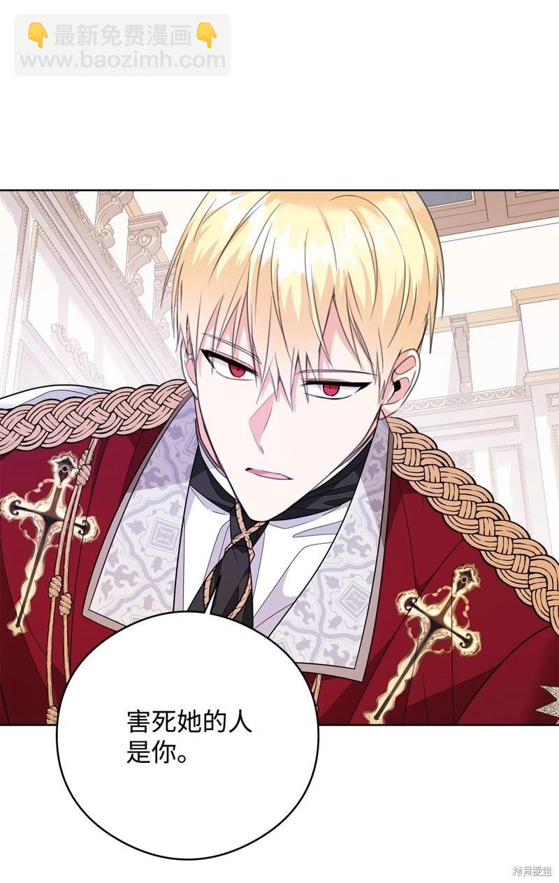 《成为颓废小说主人公的夫人》第51话 第49页