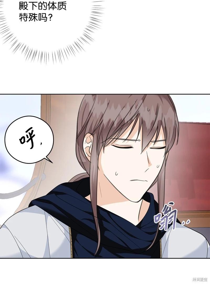 《成为颓废小说主人公的夫人》第51话 第4页