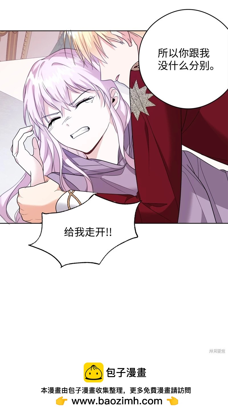 《成为颓废小说主人公的夫人》第51话 第50页