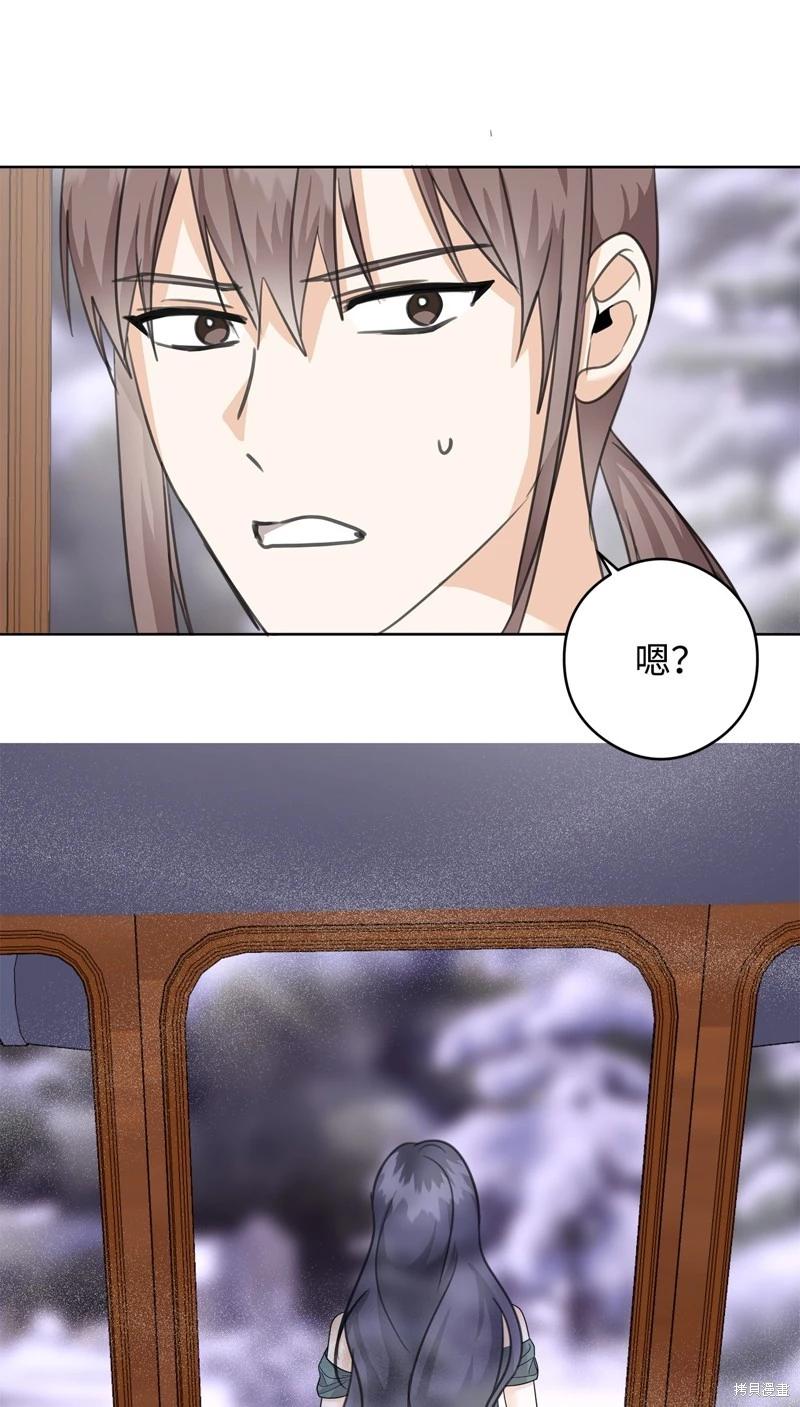 《成为颓废小说主人公的夫人》第51话 第7页