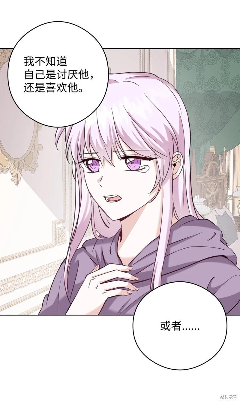 《成为颓废小说主人公的夫人》第52话 第10页