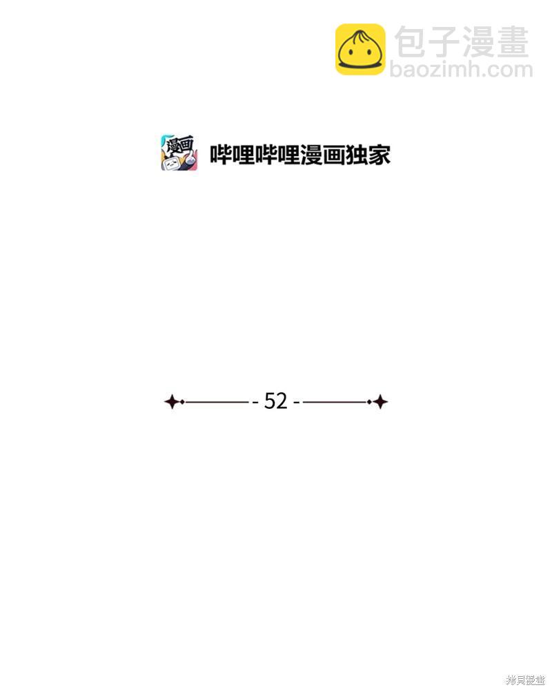 《成为颓废小说主人公的夫人》第52话 第20页