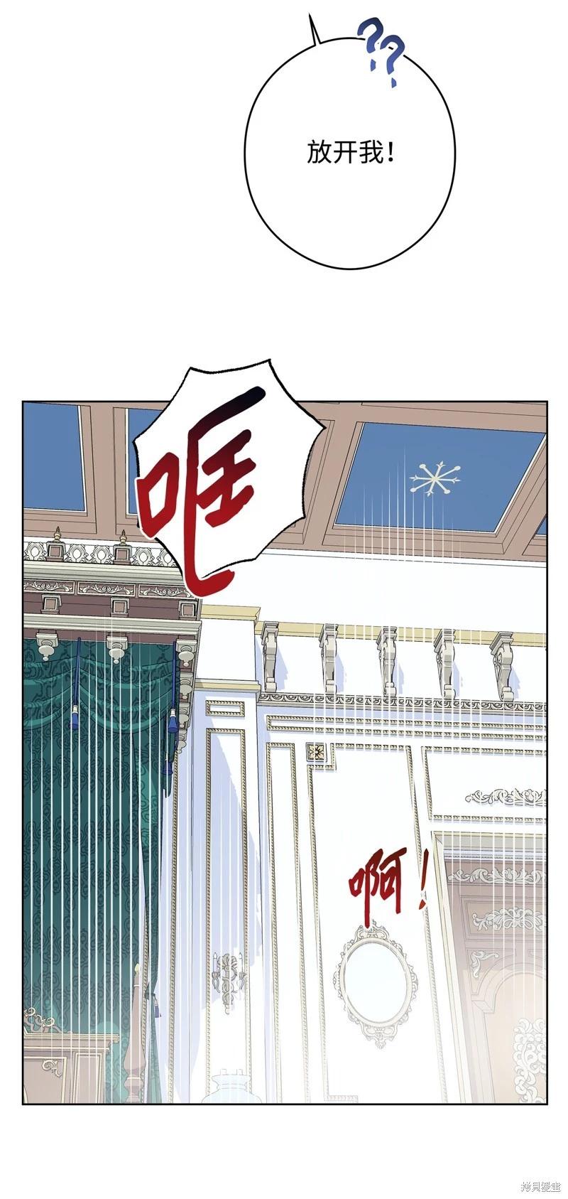 《成为颓废小说主人公的夫人》第52话 第27页